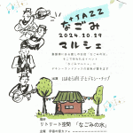 なごみマルシェ+Jazz