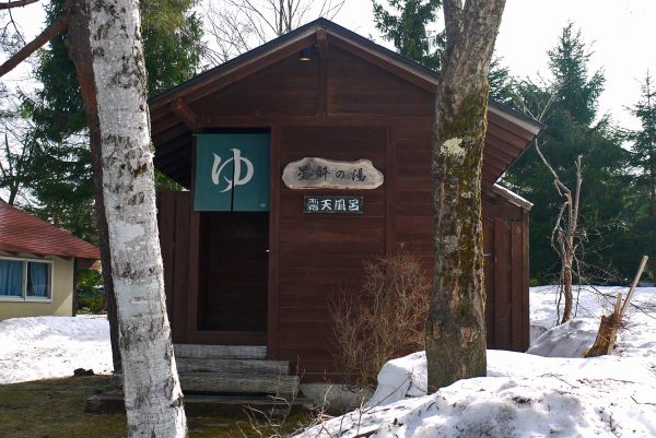 露天風呂の雪