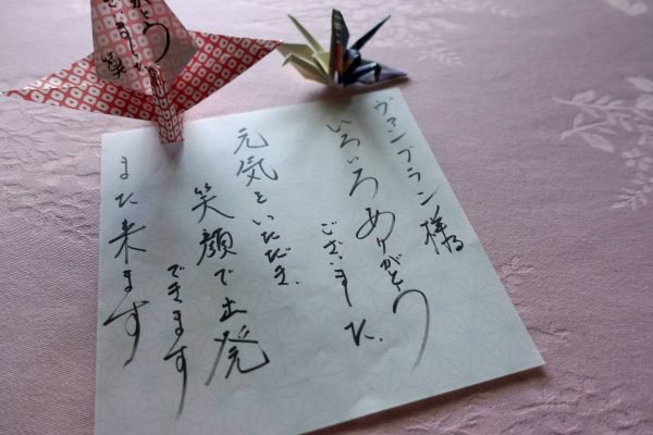 「ありがとう」のメッセージ